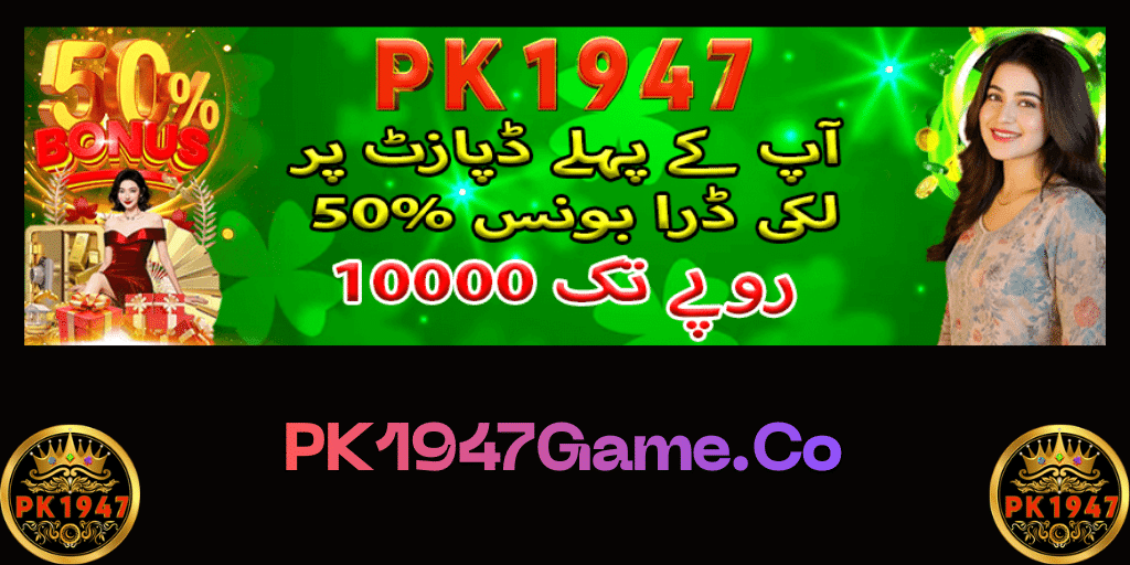 PK1947 Game
