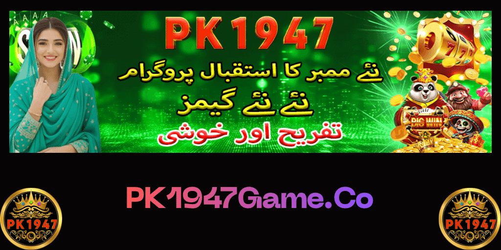 PK1947 Game