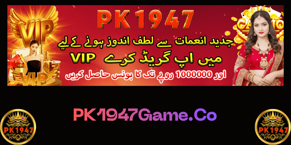 PK1947 Game