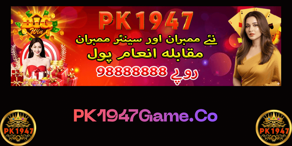 PK1947 Game